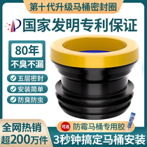 Toilet flange sealing ring deodorant anti-leak thickening silicone rubber gasket Lower water closet Toilet God Instrumental Accessories Grand Total