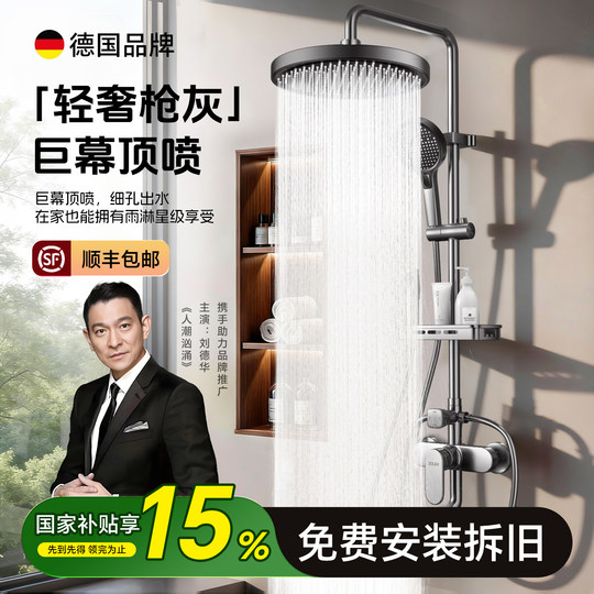 包安装精铜花洒套装家用卫浴洗澡喷头一体增压淋浴器淋雨2025新款