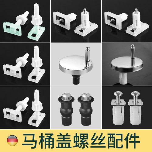 马桶盖配件固定螺栓卡扣螺丝坐便器盖板膨胀螺丝盖子零件通用配件 - 图0