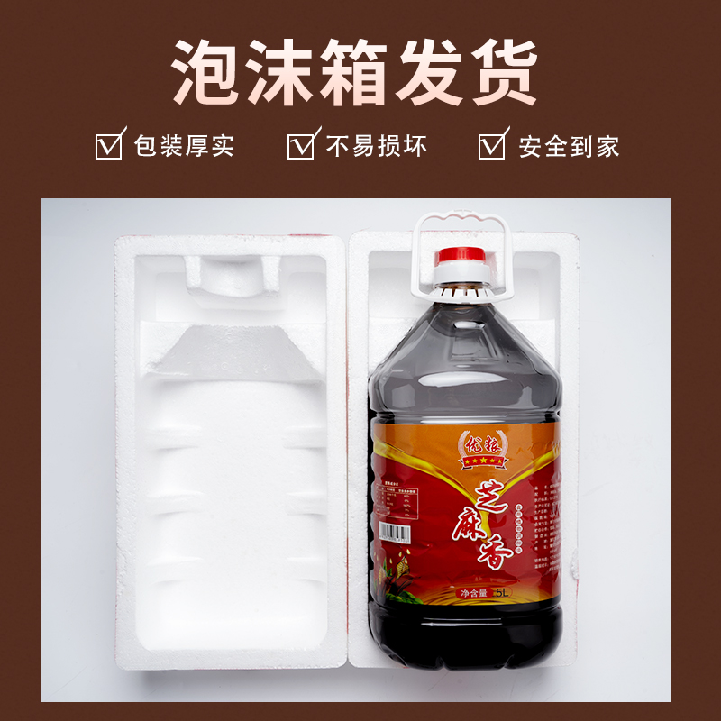 小磨芝麻香油大桶纯正商用重庆火锅蘸料油碟专用凉拌菜调料调味油-图2