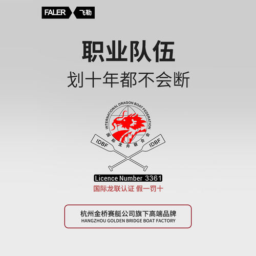 飞勒龙舟桨碳纤维龙船桨分水平板标准桨五人龙桨传统龙比赛专用 - 图3