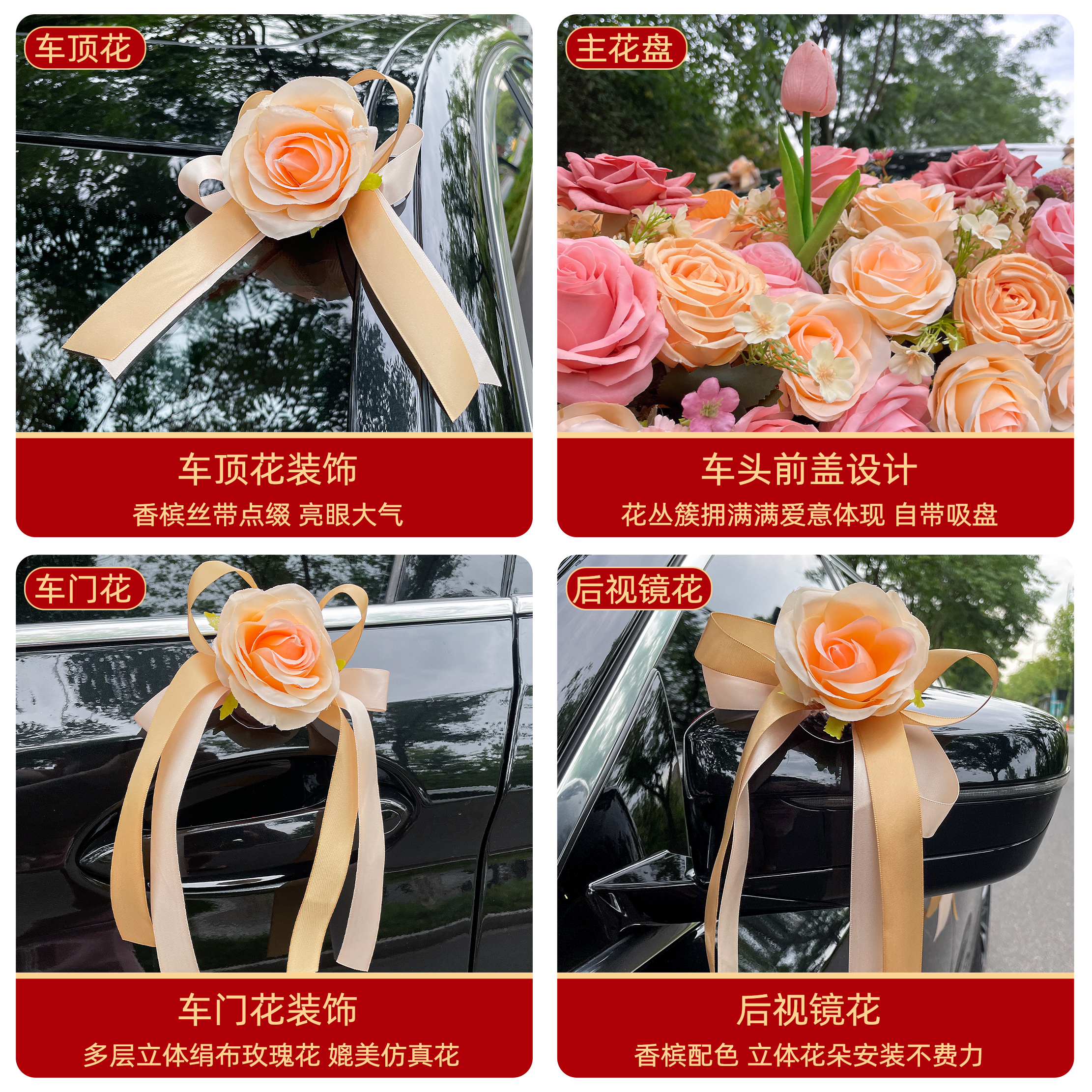 主婚车装饰车头花卡布奇洛大v结婚仿真花车车队拉花全套布置套装