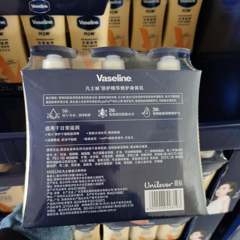 现货costco开市客购Vaseline凡士林身体乳精华修护润肤露400ml*3 - 图0