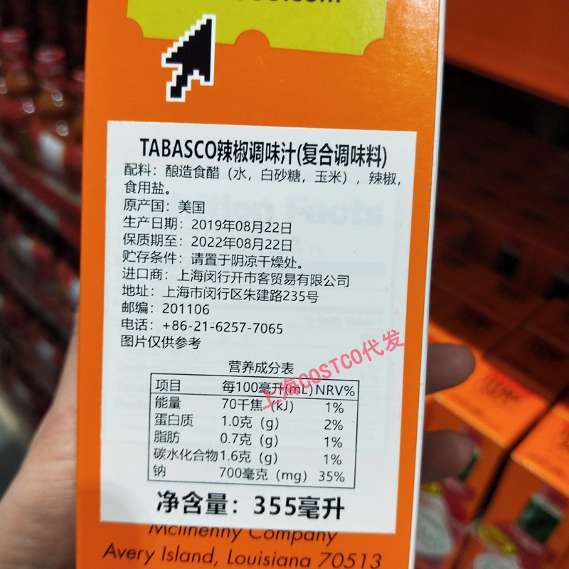 上海costco代购美国进口TABASCO辣椒汁辣椒酱西餐披萨调味酱355ml - 图1