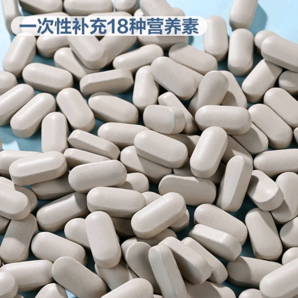 MM多种维生素矿物质片男士500粒含18种营养素男保健品会员代购,淘宝优惠券,粉丝福利购,淘宝优惠卷