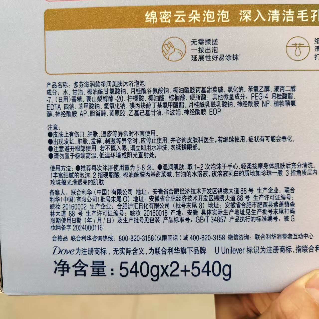 会员代购多芬净润美肤沐浴泡泡滋润焕亮沐浴露滋润精华深入肌肤,淘宝优惠券,粉丝福利购,淘宝优惠卷