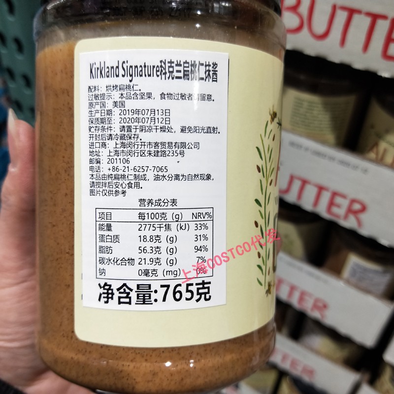 costco代购美国进口Kirkland科克兰杏仁扁桃仁坚果果抹酱765g-图0