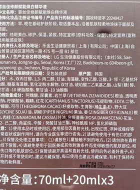 霏丝佳修颜赋能焕白精华液