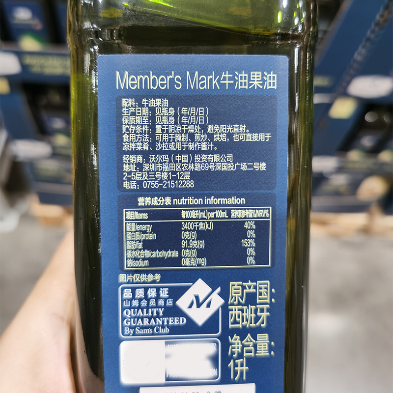 西班牙Member'sMark牛油果油1000ml鳄梨油儿童调味食用油山姆代购 - 图1