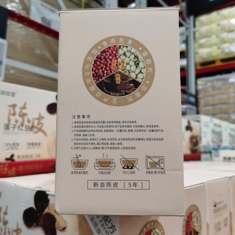 山姆代购润琮堂陈皮莲子红豆沙185g*8份广式风味即食免煮甜品粥-图0