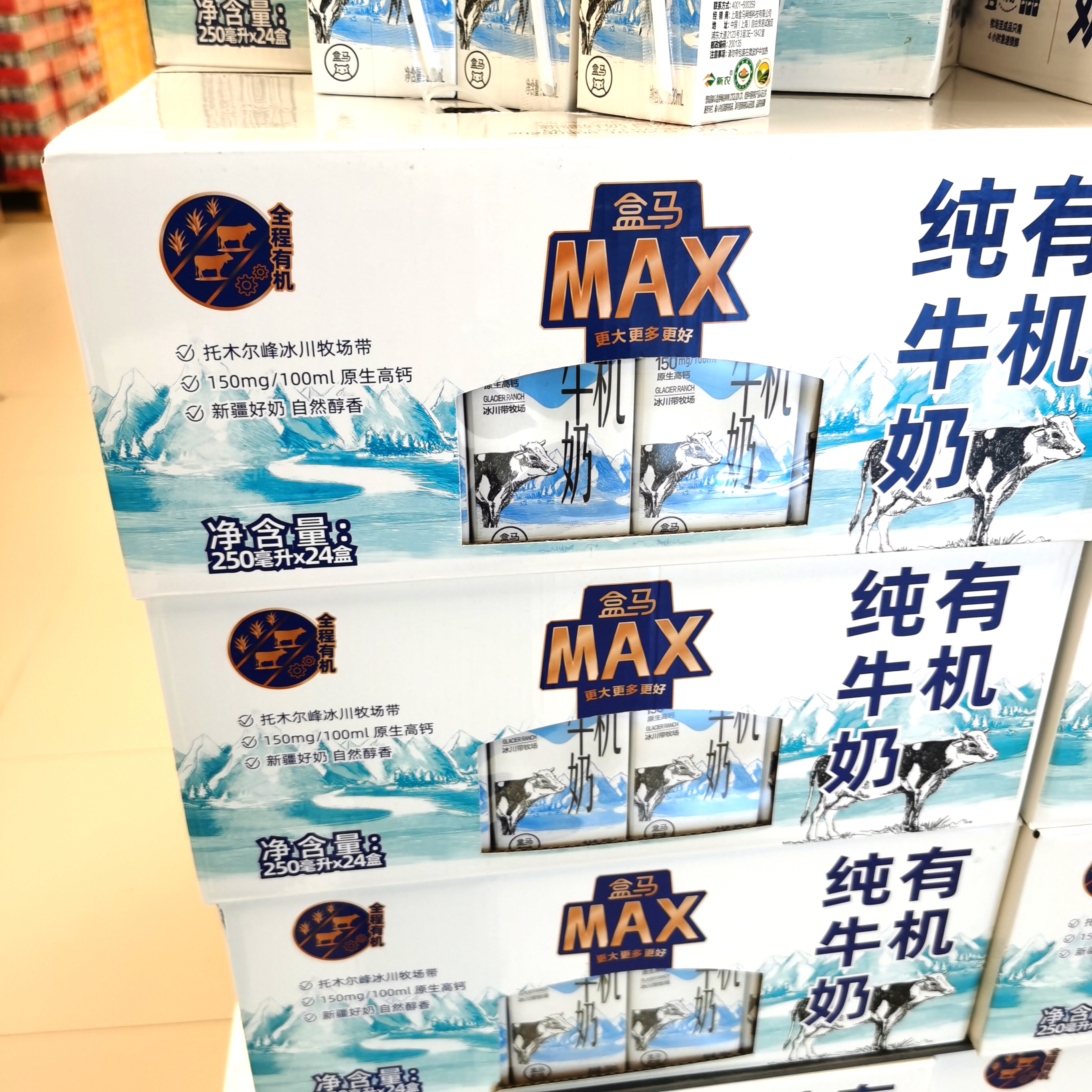 盒马MAX代购 有机纯牛奶 新疆牧场原生高钙牛奶含钙150mg自然香醇 - 图2