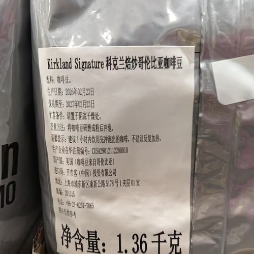 开市客代购美国KIRKLAND科克兰焙炒哥伦比亚咖啡豆1.36KG中度烘焙 - 图2
