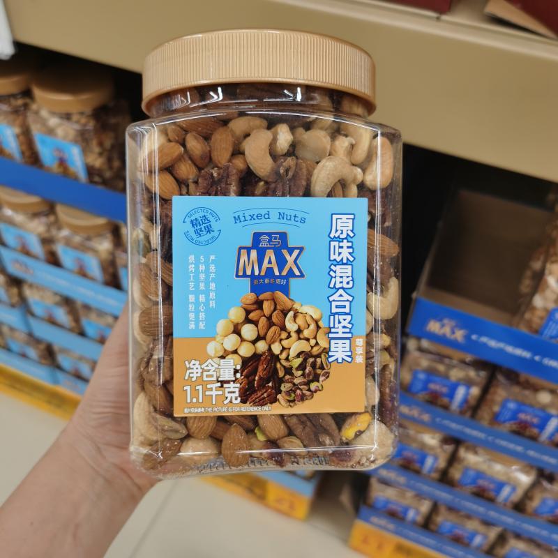 盒马MAX 盐味无盐综合原味混合坚果腰果紫衣腰果仁坚果仁开心果 - 图0