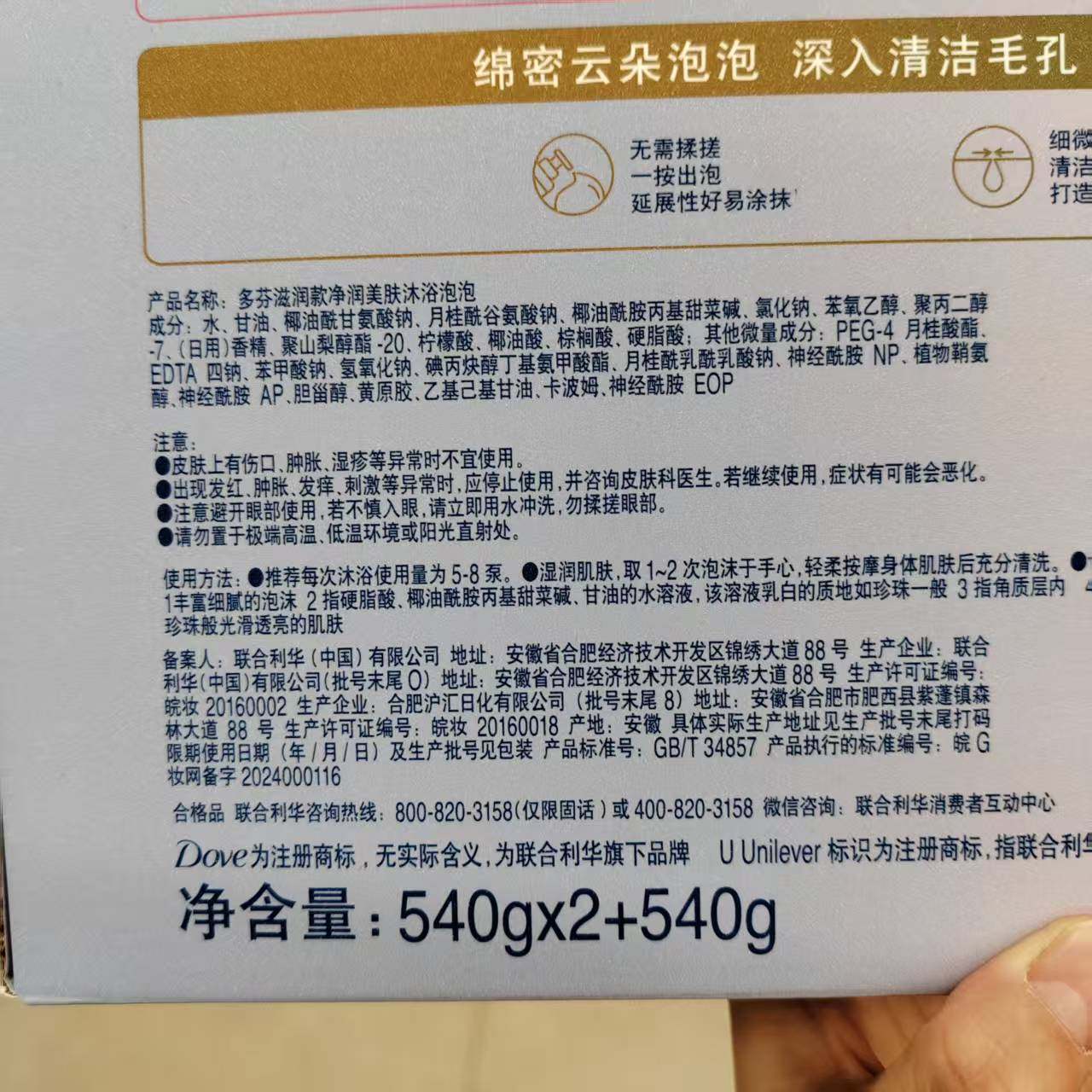 会员代购多芬净润美肤沐浴泡泡滋润焕亮沐浴露滋润精华深入肌肤,淘宝优惠券,粉丝福利购,淘宝优惠卷