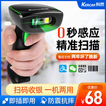 Coran sweep code gun barcode scanner Two-dimensional Code Wireless Scanning Gun Logistics Express Handheld Holding Gun Supermarket mobile phone WeChat Pay merchandise barcode One-dimensional cable collection scanner