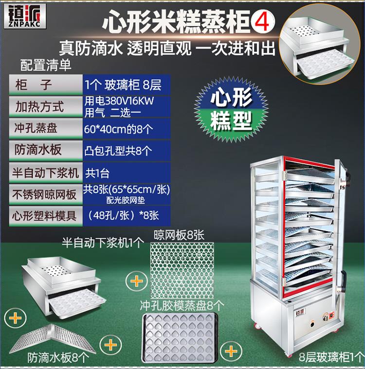 荻州蒸白糕机蒸箱蒸布水塔发糕马蹄千层糕晾网板模具蒸米粑泡粑机 - 图2