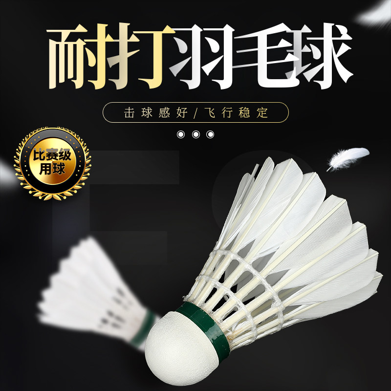 华美F8羽毛球比赛室内外训练学习飞行稳定不易烂耐打球,淘宝优惠券,粉丝福利购,淘宝优惠卷