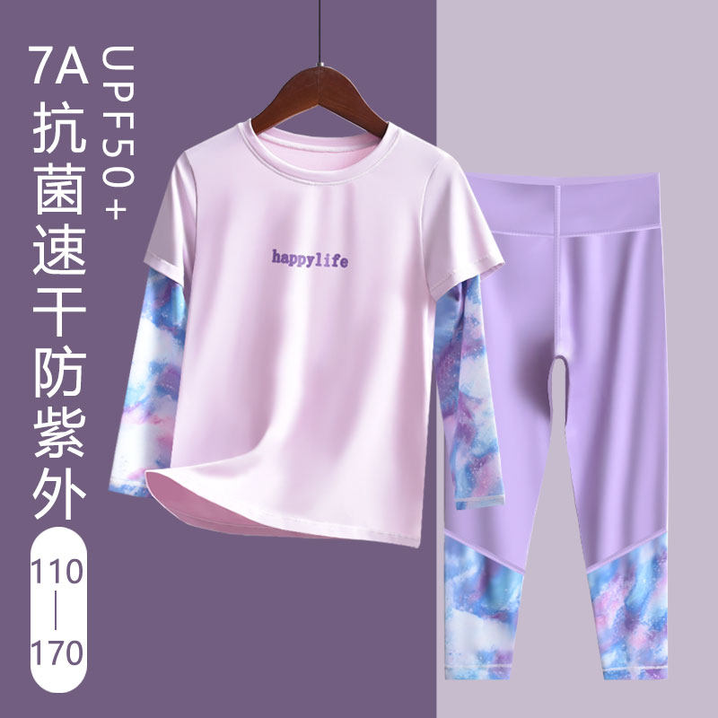 女童速干长袖长裤套装夏季鲨鱼裤瑜珈裤女孩打底裤防晒凉感芭比裤,淘宝优惠券,粉丝福利购,淘宝优惠卷