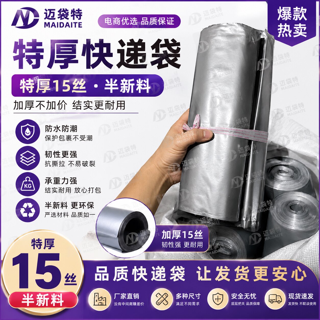 银灰色快递包装袋15丝快递袋特厚快递打包袋加厚快递袋防水袋快递