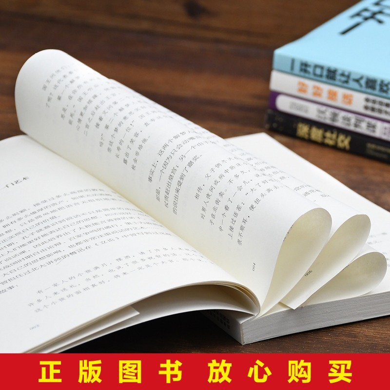 全套5册 一开口就让人喜欢你+ 深度社交+ 好好接话+沃顿谈判课 沟通技术提高情商的口才说话技巧书籍 抖音演讲与口才书 - 图2