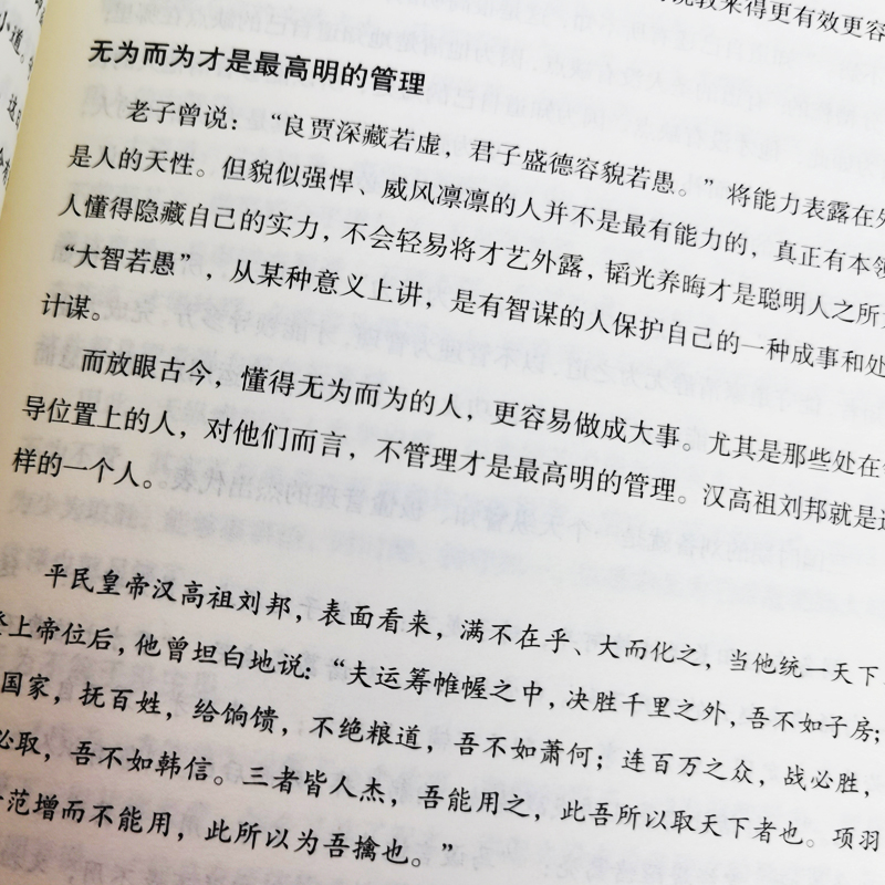 道家做人儒家做事佛家修心(大全集)书籍人生三件事说话做人办事为人处事的书与人交往国学修身养性励志书籍人生哲学-图3