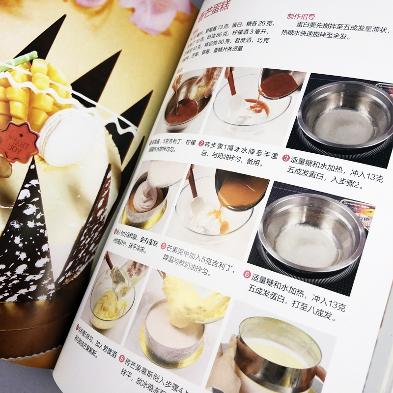 4本从零开始学烘焙书籍大全一学就会的119种蛋糕+西点+面包 饼干甜点 妙手新手基础从零开始学烘焙书籍生活菜谱畅销书籍 - 图2