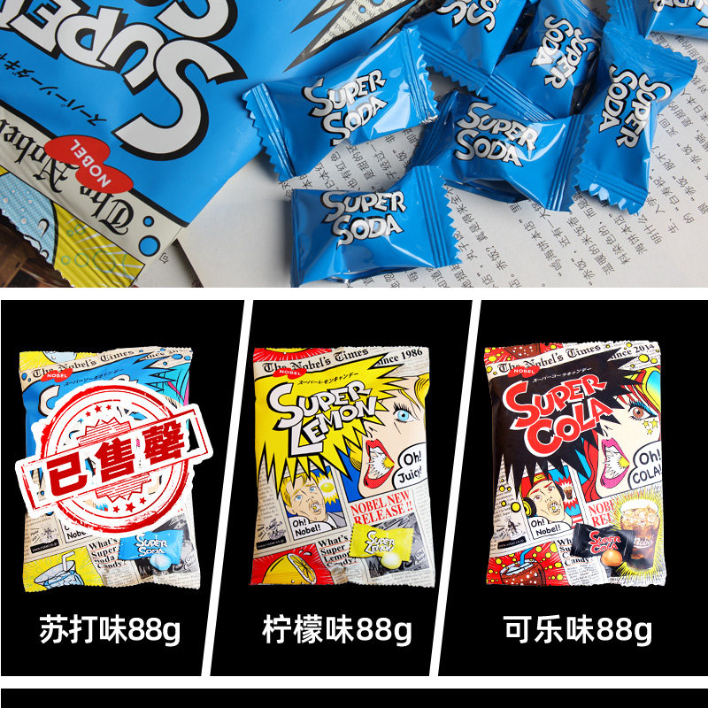 日本诺贝尔超酸糖superlemon酸糖零食nobel尖叫酸酸糖柠檬硬糖果,淘宝优惠券,粉丝福利购,淘宝优惠卷