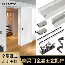 New trackless ghost door Five gold accessories toilet ghost door invisible track moving door special hanging pulley buffer