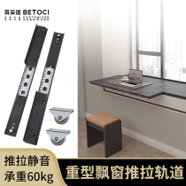 Invisible extended floating window rail telescopic rail hidden dining table Heavy translation pull-out sliding rail hardware