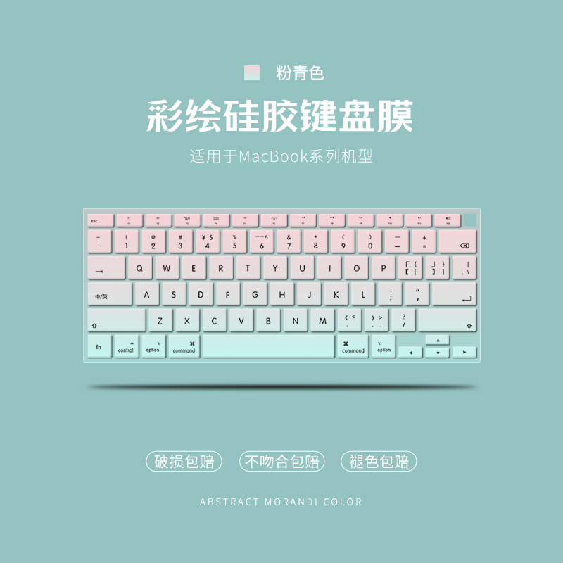 简约渐变适用苹果macbookpro键盘膜air13.3电脑mac15.4寸笔记本M1按键贴12保护套macpro13硅胶全覆盖16防尘罩 - 图1