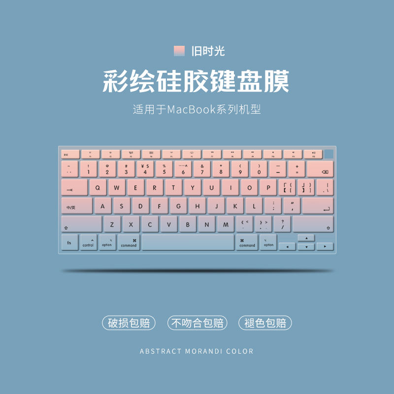 简约渐变适用苹果macbookpro键盘膜air13.3电脑mac15.4寸笔记本M1按键贴12保护套macpro13硅胶全覆盖16防尘罩 - 图2