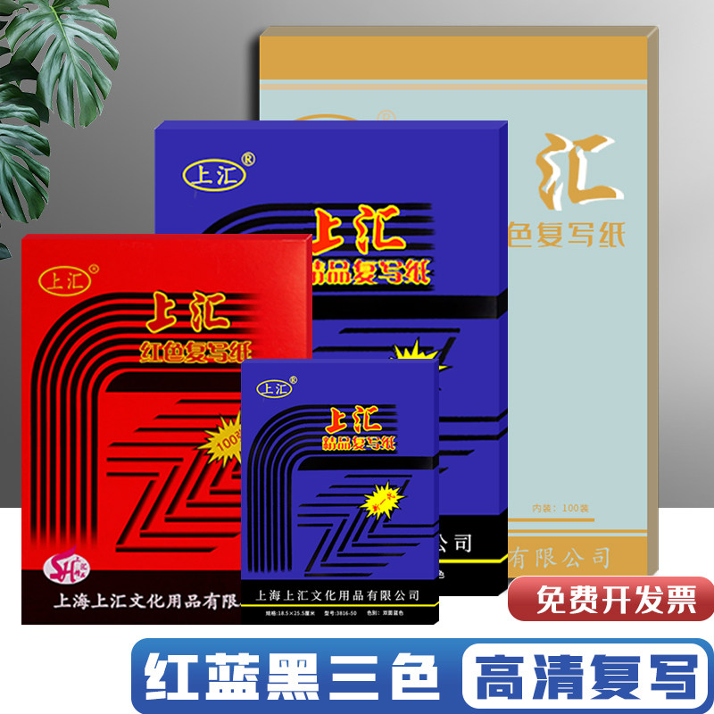 复写纸双面红色蓝色黑色薄型财务复印纸A448k16k32k复写纸,淘宝优惠券,粉丝福利购,淘宝优惠卷