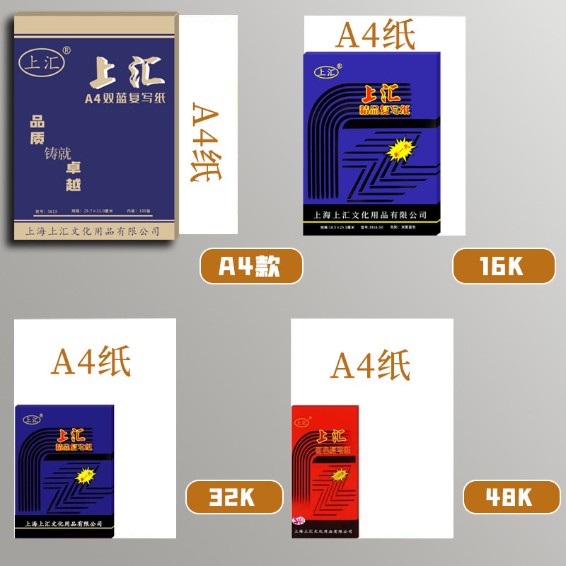 复写纸双面红色蓝色黑色薄型财务复印纸A448k16k32k复写纸,淘宝优惠券,粉丝福利购,淘宝优惠卷