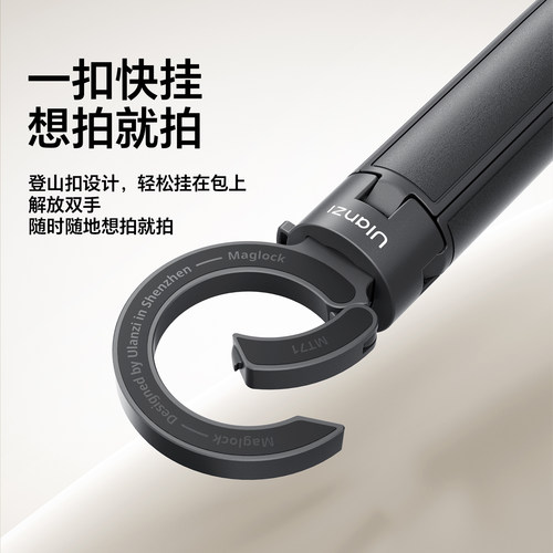 Ulanzi优篮子 MT71迷你磁吸手机自拍杆支架magsafe适用苹果17桌面支撑架户外手持vlog拍摄神器旅游便携三脚架 - 图1