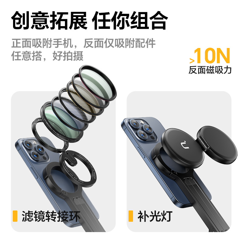 Ulanzi优篮子MA30登山扣手机支架便携摄影拍照支架三脚架Magsafe磁吸自拍杆适用iphone苹果手机专用桌面支架 - 图1