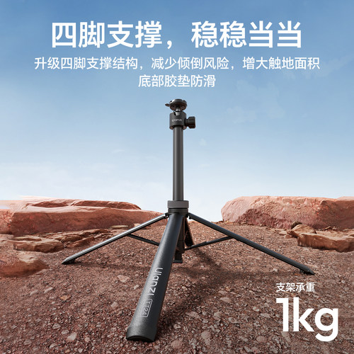 Ulanzi优篮子TT24落地弹开适用大疆pocket4/3三脚架Action6/5运动相机自拍杆Cka快拆生态全景相机手持延长杆 - 图1