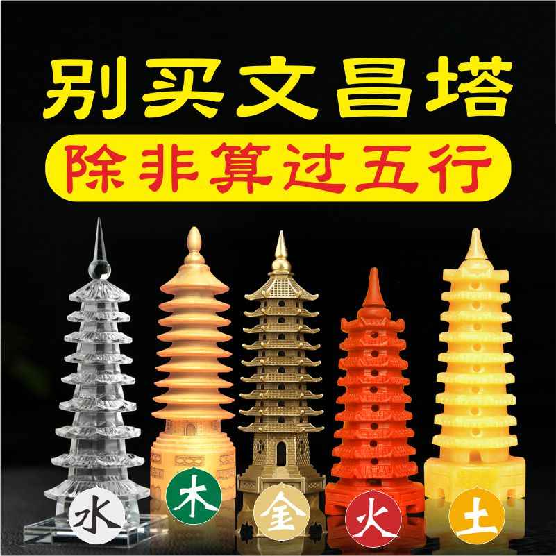 十三层文昌塔 新人首单立减十元 21年8月 淘宝海外 十三层文昌塔 新人首单立减十元 21年8月 淘宝海外