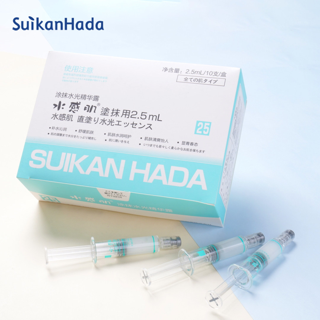 【官方正品】日本水感肌精华露原液 水感肌液态精华