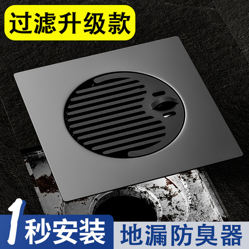 地漏防臭器不锈钢过滤网防堵防小飞虫家用防返味神器封口贴封闭盖 - 图3
