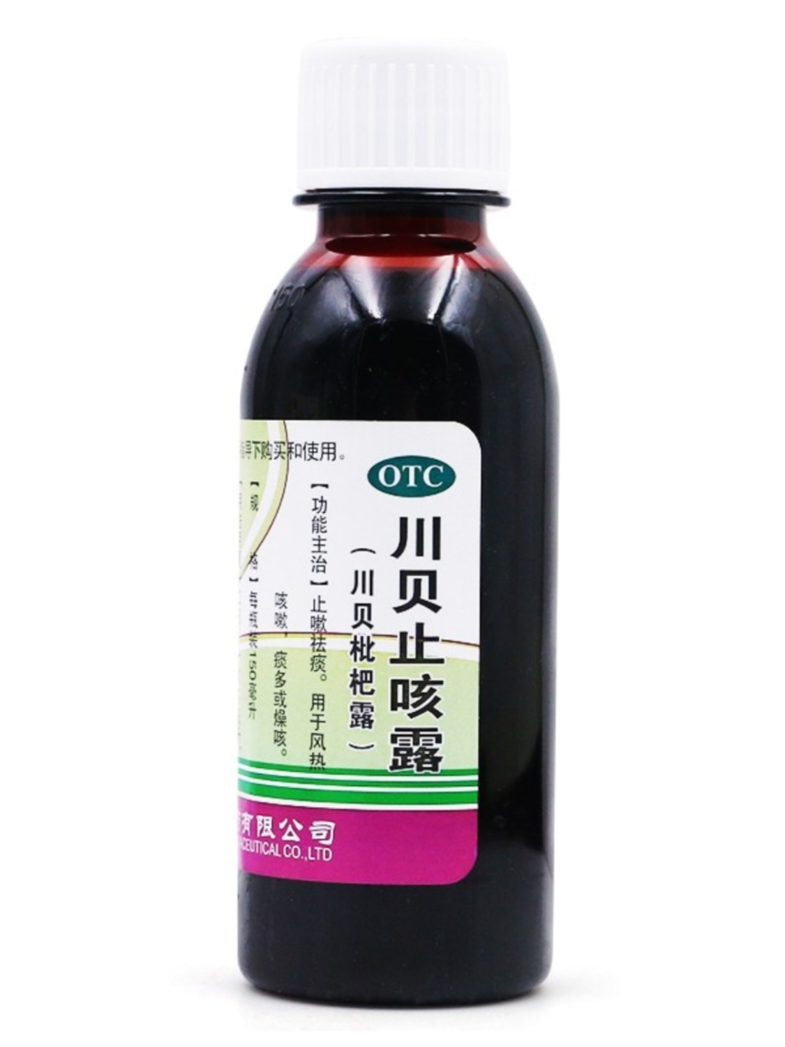 横峰 川贝枇杷露150ml/瓶 止咳化痰 风热咳嗽 止咳化痰 润肺燥咳 - 图2