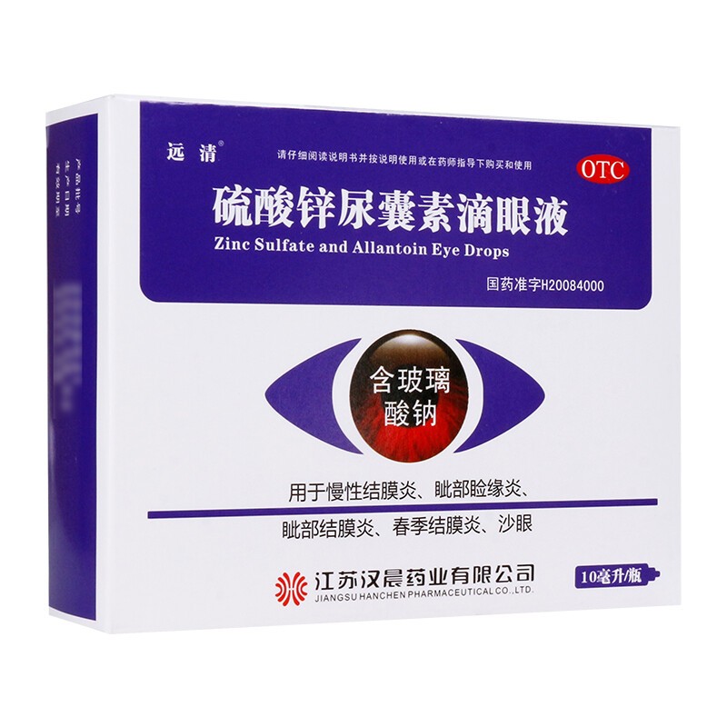 远清 硫酸锌尿囊素滴眼液 10ml/盒 慢性结膜炎 春季结膜炎 沙眼等 - 图0