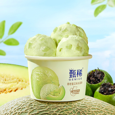 伊利冰淇淋甄稀杯多口味18杯