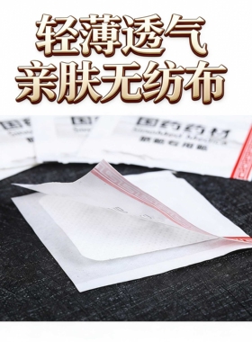 肚脐贴丸子专用贴胶布穴位贴草本空白贴艾脐贴艾灸批发肚脐贴丸子