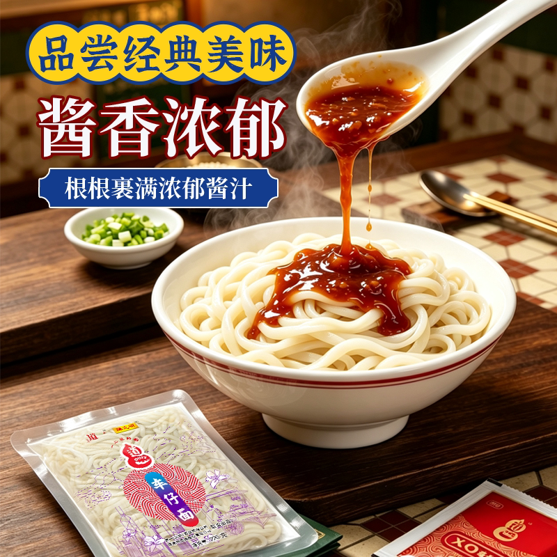 道一港式XO酱车仔面711同款波纹面蟹黄酱拌面方便面开水冲泡速食 车桑实拍商品图