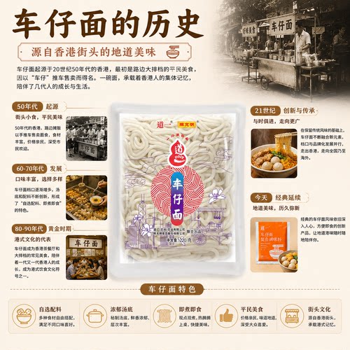 xo酱道一港式车仔面免煮日式乌冬面带酱料包方便拌面711捞面商用 - 图1