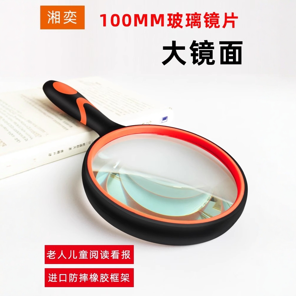 湘奕高清正品放大镜30玻璃镜面老人儿童用硅胶20倍手表耐摔坚固不伤眼高倍鉴定专用手持阅读维修扩大镜1000 - 图1