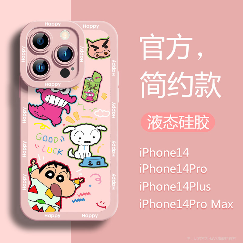 暗紫色适用苹果15手机壳iphone14pro max新款13高级感12套11女款xr创意pro防摔全包x镜头7p液态硅胶8蜡笔小新 - 图0