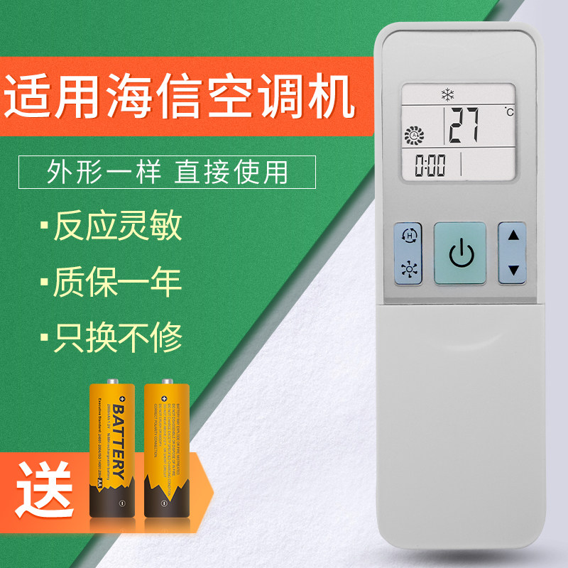 ROLIC适用海信中央空调风管天花机HY-H1-02(C) Y-H1-02(C)吸顶机嵌入式空调摇空YR-A01Z 50FW/72FW/125FW - 图0