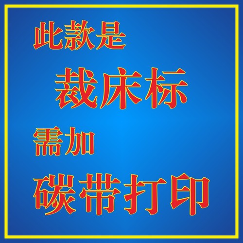 现货服装编菲裁床标、打菲纸、打孔虚线可手撕水洗标可过高温布菲-图0