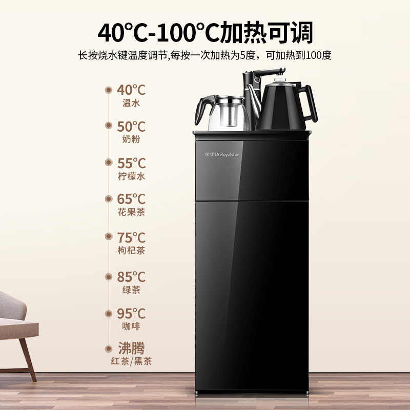 荣事达饮水机家用立式冷热下置水桶 荣事达神牛茶吧机/泡茶机